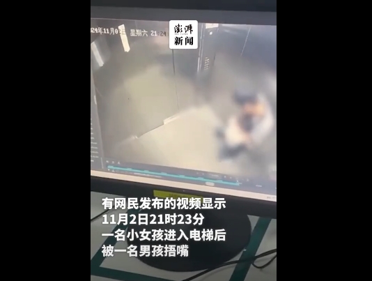 男孩电梯内将小女孩捂嘴控制抱走，警方介入调查