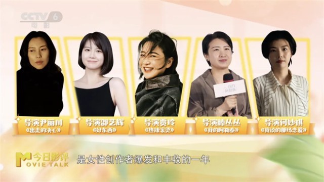 “她创作”爆发！在女导演的镜头下她们不一样了