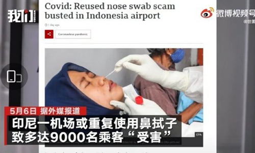 9000名乘客因鼻拭子重复使用受害 5名犯罪嫌疑人已被捕