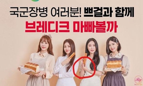 韩女团广告照引争议 一个手势被指厌男私下太豪爽