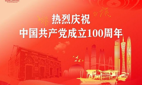建党百年庆祝大会 天安门广场见证中国正能量