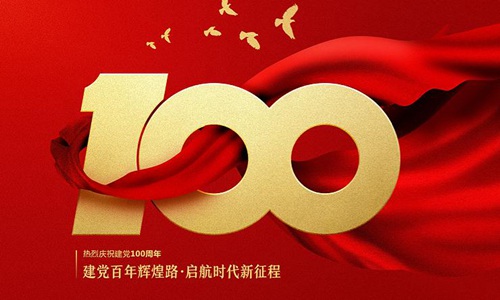 周恩来衣物首次亮相 建党100年中国百年奋斗目标已实现