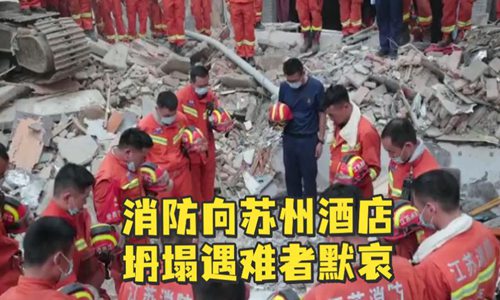 苏州酒店坍塌原因深扒 事故已救出14人省长表示要彻查