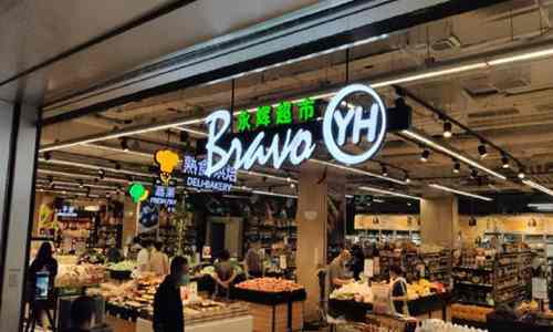 永辉超市回应收1元包装费 发致歉声明会整改优化商品包装服务