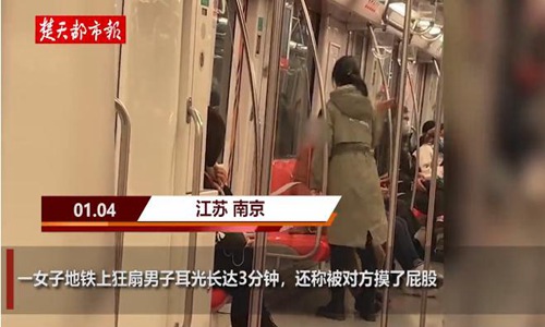 南京地铁男子猥亵女子屁股被掌掴3分钟 列车设女士车厢有必要吗