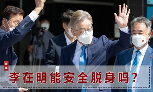 韩国大选结果最新通知 李在明承认败选个人资料简介
