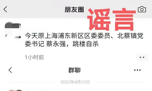 上海辟谣钱文雄夫人自杀 称没有此事将追究造谣者责任